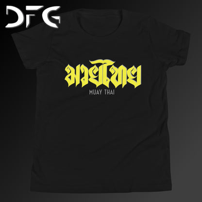 Youth Short-Sleeve T-Shirt Muay Thai Yellow